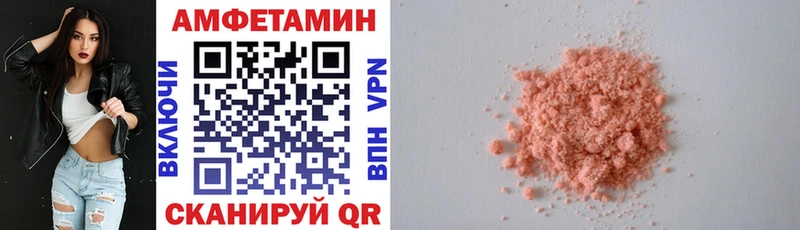 АМФ VHQ  купить наркоту  Шадринск 