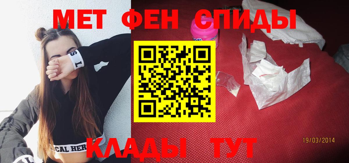Шадринск  Amphetamine  Вход с VPN  АМФ VHQ 