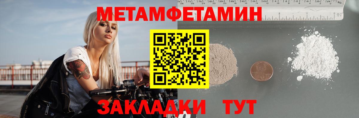 АМФЕТАМИН Premium Шадринск