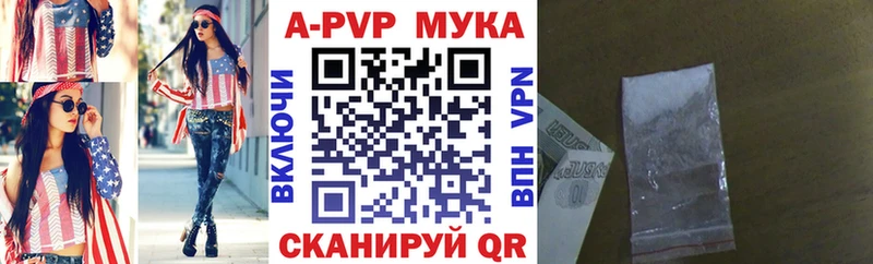 Alpha PVP мука  хочу   Шадринск 