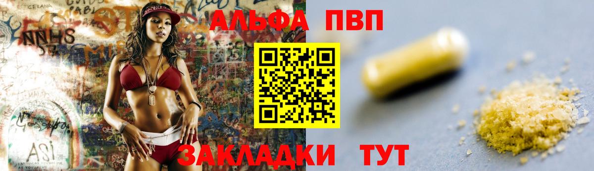 Шадринск  Alpha-PVP VHQ  А ПВП СК КРИС  Вход с VPN  A-PVP Crystall 