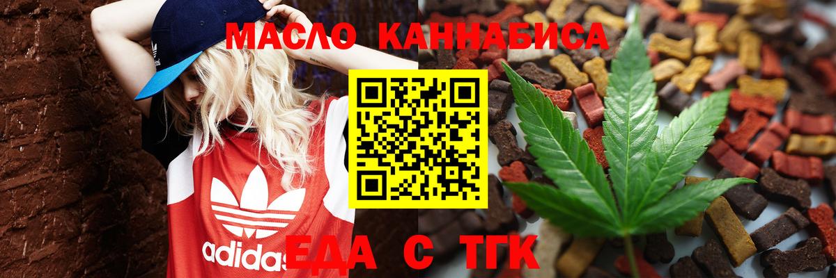 Canna-Cookies конопля Шадринск