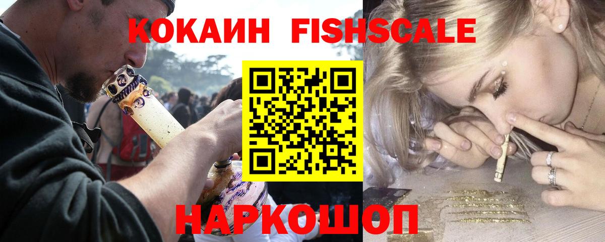 КОКАИН VHQ Шадринск