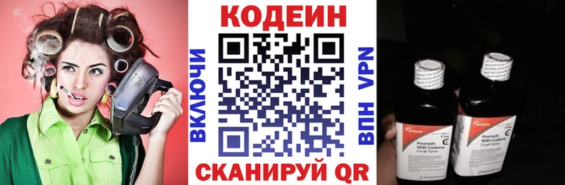 Кодеиновый сироп Lean напиток Lean (лин) как найти закладки Шадринск