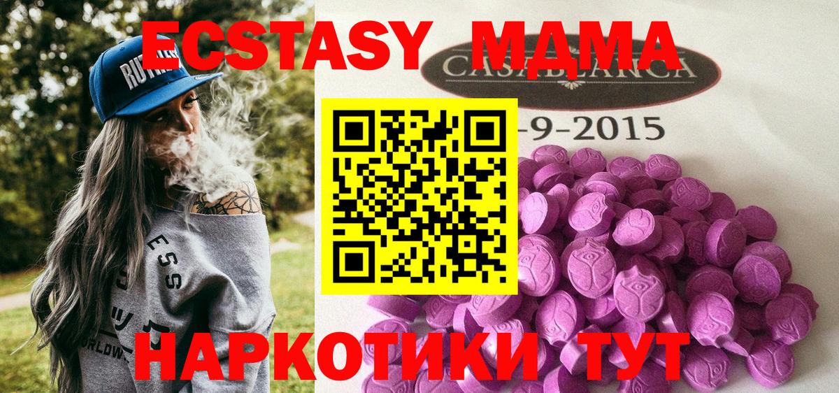 Экстази  Экстази Дубай  Вход с VPN  Ecstasy диски  Шадринск 