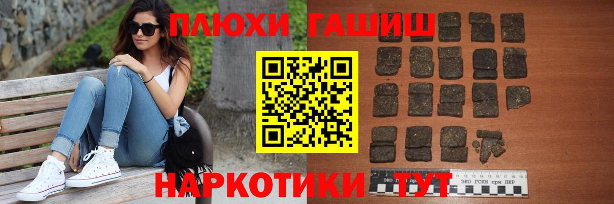 ГАШИШ Cannabis  Вход с VPN  ГАШИШ индика сатива  Шадринск 