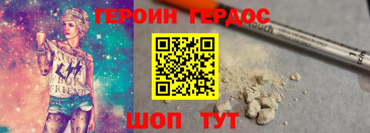 Шадринск  ГЕРОИН Афган  Вход с VPN 