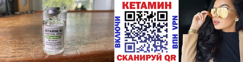 Кетамин VHQ Шадринск