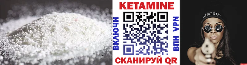 закладки  Шадринск  omg вход  КЕТАМИН ketamine 