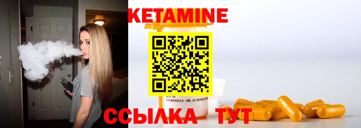 Шадринск  КЕТАМИН ketamine  Вход с VPN 