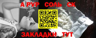 спайс Рузаевка