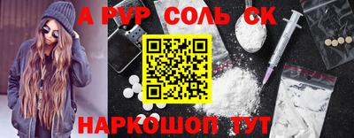 мяу мяу кристалл Рыбинск