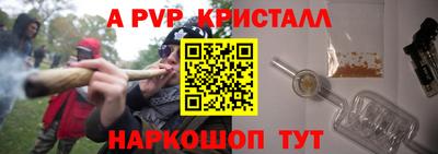мяу мяу кристалл Рыбинск