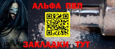 спайс Рузаевка