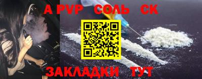 спайс Рузаевка