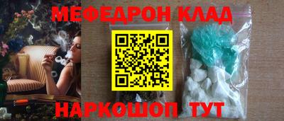 мяу мяу кристалл Рыбинск