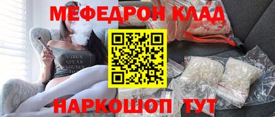 мяу мяу кристалл Рыбинск