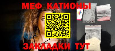 мяу мяу кристалл Рыбинск