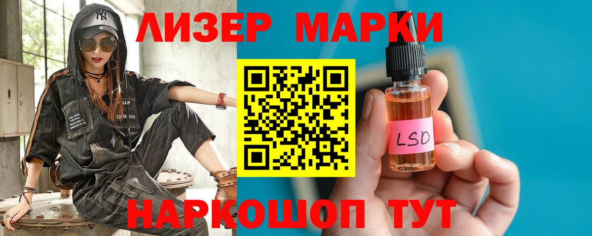 LSD-25 экстази кислота  Вход с VPN  LSD-25 экстази кислота  ЛСД экстази  мега маркетплейс  Шадринск 