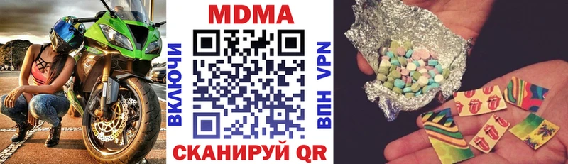 MDMA кристаллы  где продают   гидра онион  Шадринск 