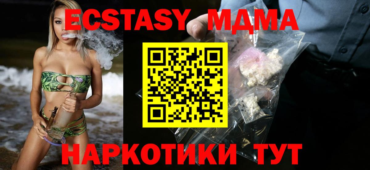 Шадринск  MDMA кристаллы  MDMA  Вход с VPN  MDMA VHQ 