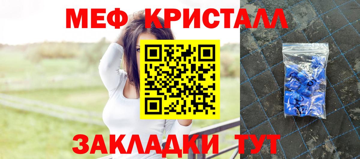 Мефедрон мука Шадринск