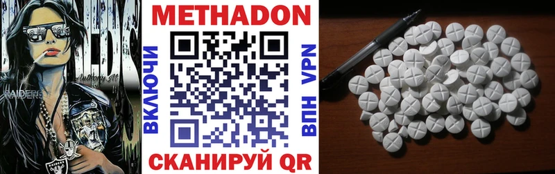 МЕТАДОН мёд Шадринск