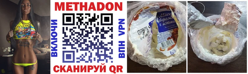 блэк спрут рабочий сайт  Шадринск  Метадон белоснежный 