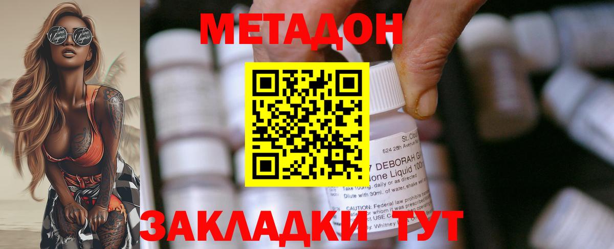 blacksprut вход  Метадон мёд  Шадринск  Вход с VPN  Метадон белоснежный 
