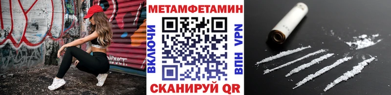 МЕТАМФЕТАМИН кристалл  Шадринск 
