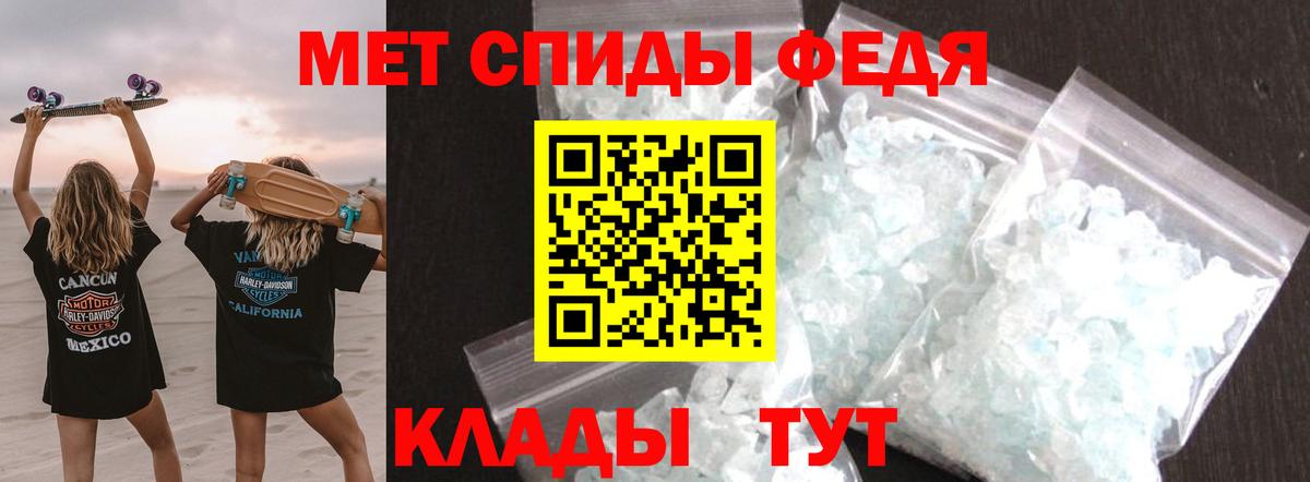Первитин пудра  Вход с VPN  Первитин  Шадринск 