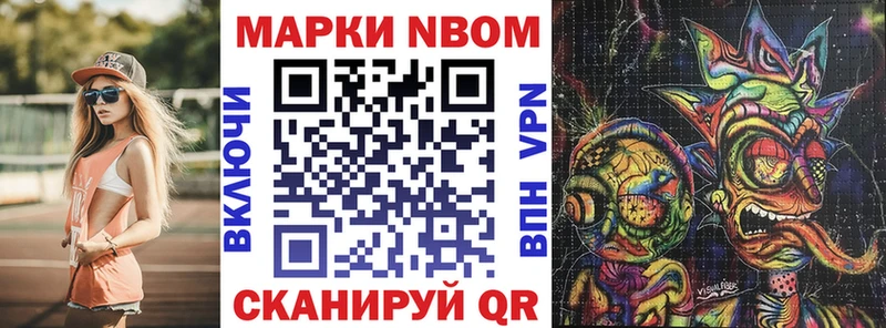 Марки NBOMe 1500мкг Шадринск