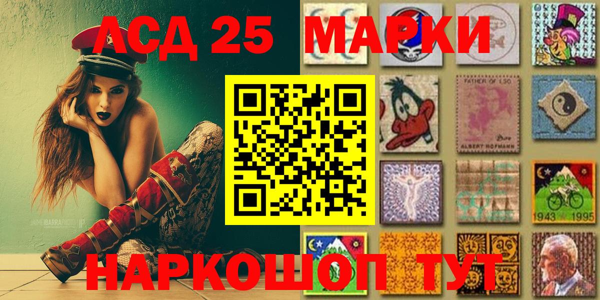 Марки 25I-NBOMe  Вход с VPN  Шадринск  Марки NBOMe 1,5мг  Марки NBOMe 1,5мг 