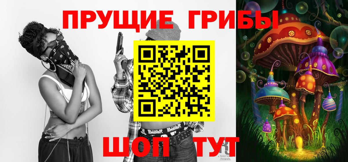 Галлюциногенные грибы мухоморы Шадринск