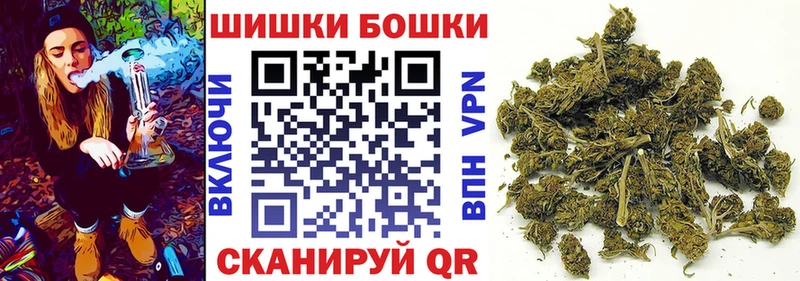 Бошки Шишки конопля  МЕГА вход  Шадринск 