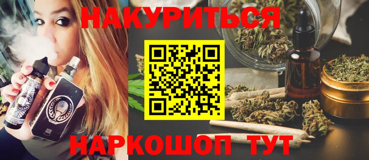 Бошки Шишки THC 21%  Бошки Шишки семена  Шадринск  Марихуана тримм  Вход с VPN  Марихуана ГИДРОПОН 