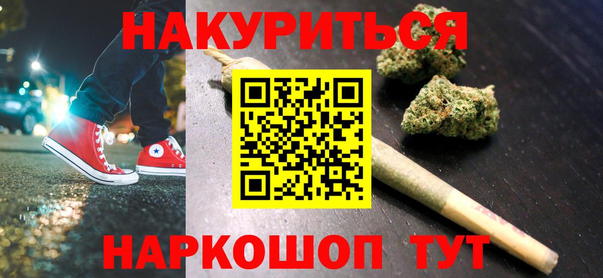 Марихуана конопля Шадринск
